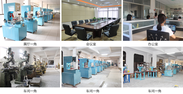 高周波廠家 高周波廠家