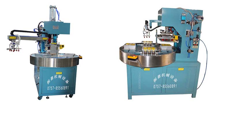 全自動高周波熱合機 全自動高周波熱合機