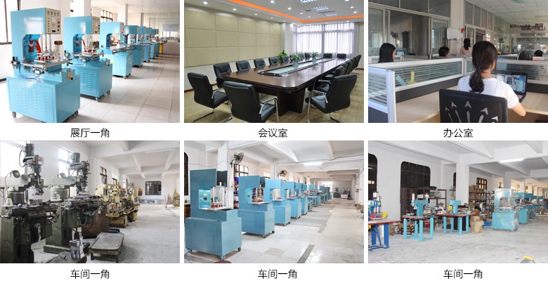 高周波機(jī)廠家振嘉機(jī)械實景圖