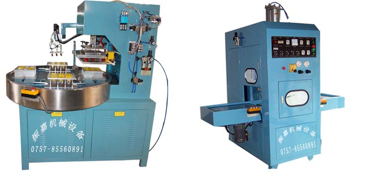 自動高周波機器 自動高周波機器