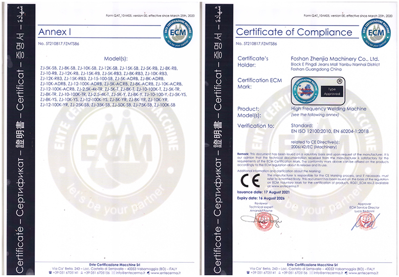 高周波技術(shù)認證書