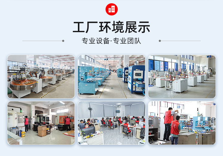 全自動(dòng)高周波機(jī)源頭廠家